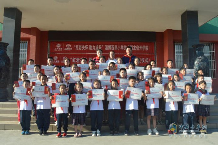 　　9月17日，上汽紅巖走進(jìn)山東淄博紅巖小學(xué)