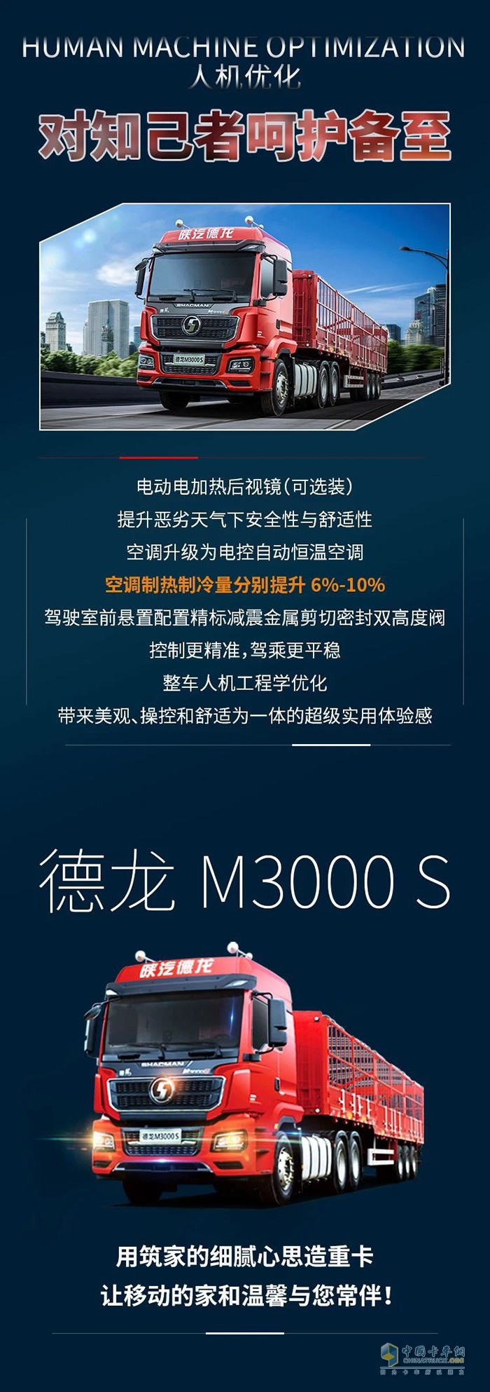 德龍M3000 S：歸家的溫馨和舒適，我也可以給你