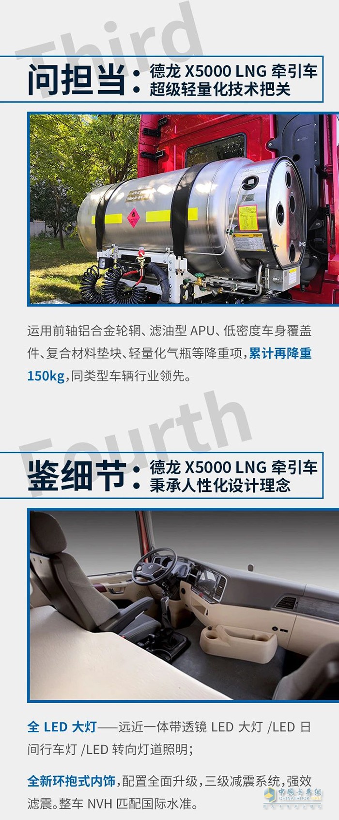 德龍X5000 LNG牽引車(chē)：請(qǐng)問(wèn)，致富總共分幾步?