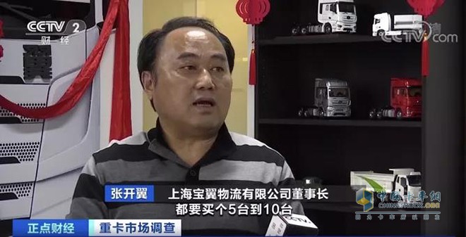 上海寶翼物流有限公司董事長(zhǎng)張開(kāi)翼