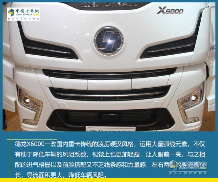 陜汽德龍X6000牽引車