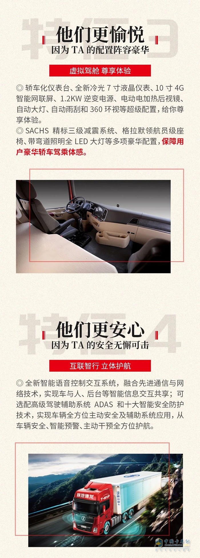 德龍X5000尊享版：不顯老的卡車(chē)司機(jī)，都有這幾個(gè)特征