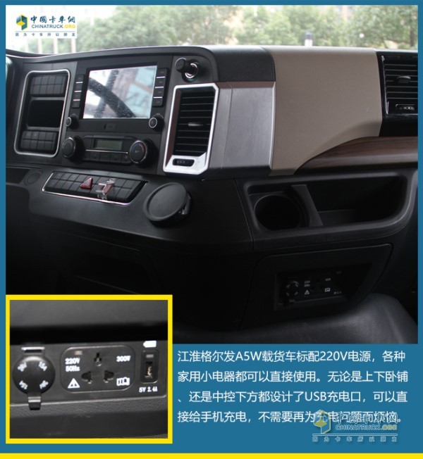 江淮格爾發(fā)A5W載貨車