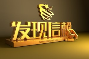 新能源賦能  華菱換電重卡入圍第六屆發(fā)現(xiàn)信賴評(píng)選