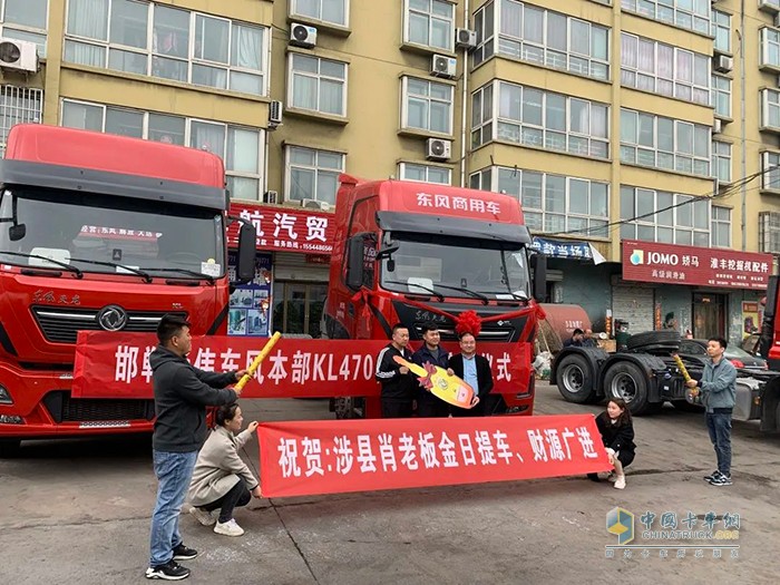 邯鄲涉縣首臺東風天龍KXL燃氣車交付客戶