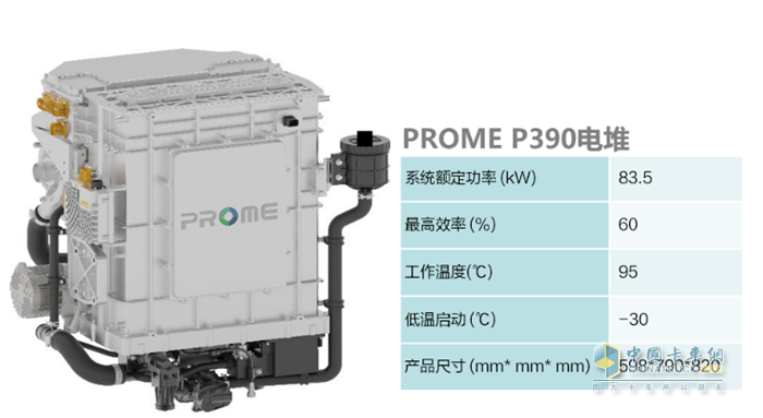 上汽輕卡  燃料電池載貨車