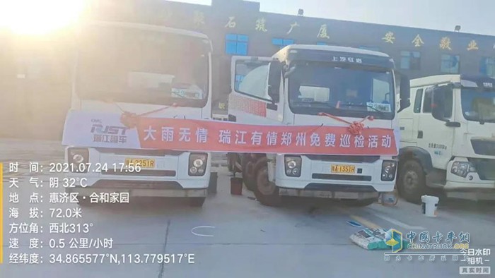 中集瑞江,災(zāi)情,罐車