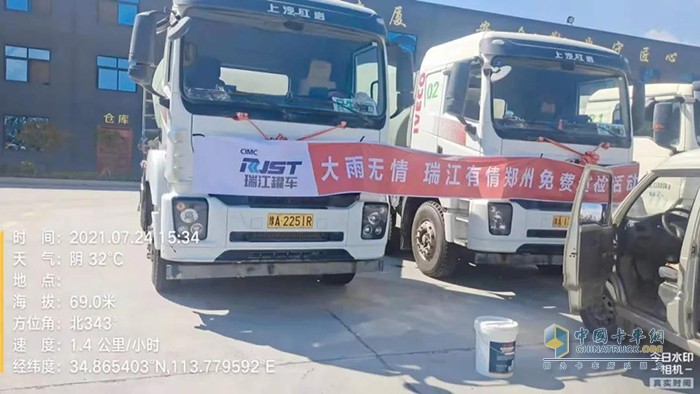 中集瑞江,災(zāi)情,罐車