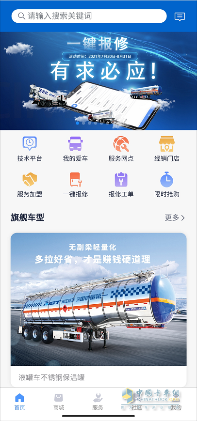 “罐軍之家”APP首頁