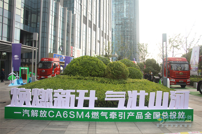 一汽解放,解放CA6SM4牽引車,牽引車