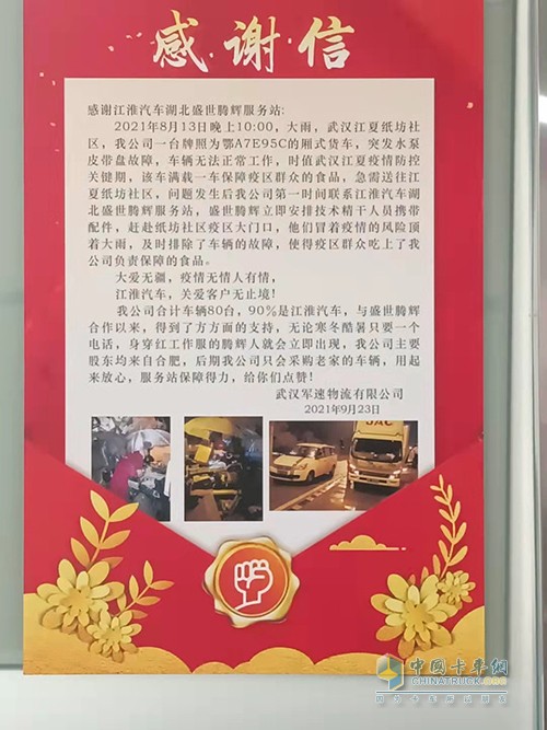 江淮汽車,救援,輕卡載貨車