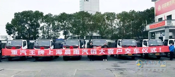 中國(guó)重汽成都商用車(chē) 地庫(kù)小自卸車(chē) 客戶交車(chē)儀式