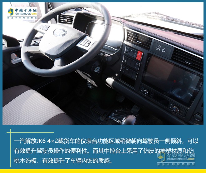 一汽解放 JK6 4×2 載貨車 多拉快跑 省油高效