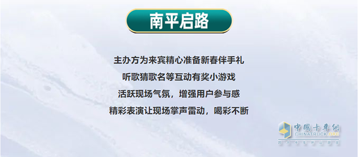 一汽解放青汽 卡車俠新春樂購會 牽引車