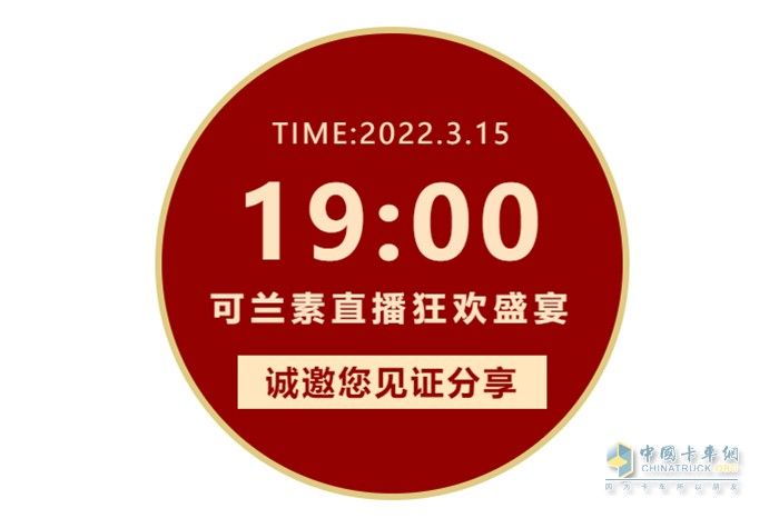 可蘭素 國際消費者權益日 直播狂歡盛宴