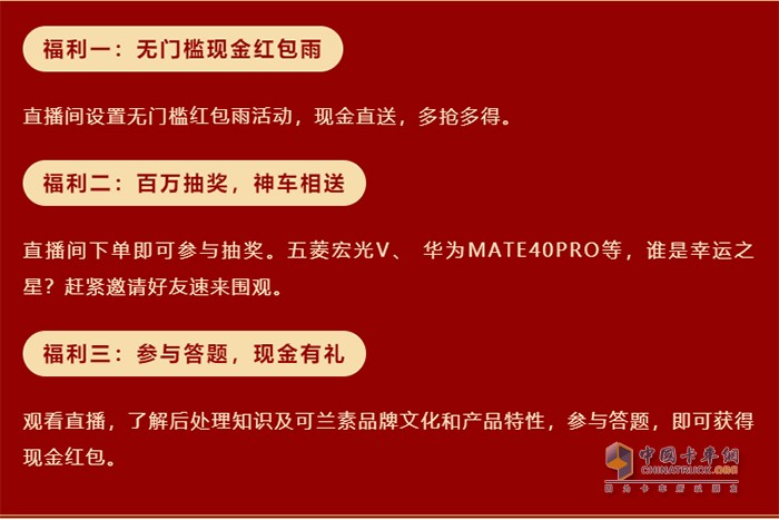 可蘭素 國際消費者權益日 直播狂歡盛宴