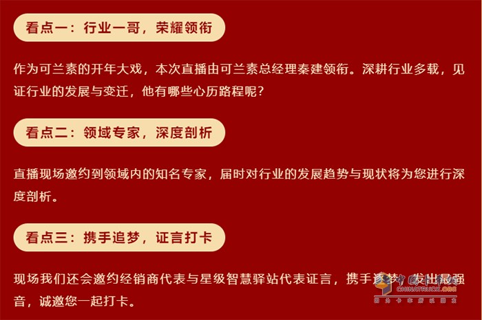 可蘭素 國際消費者權益日 直播狂歡盛宴