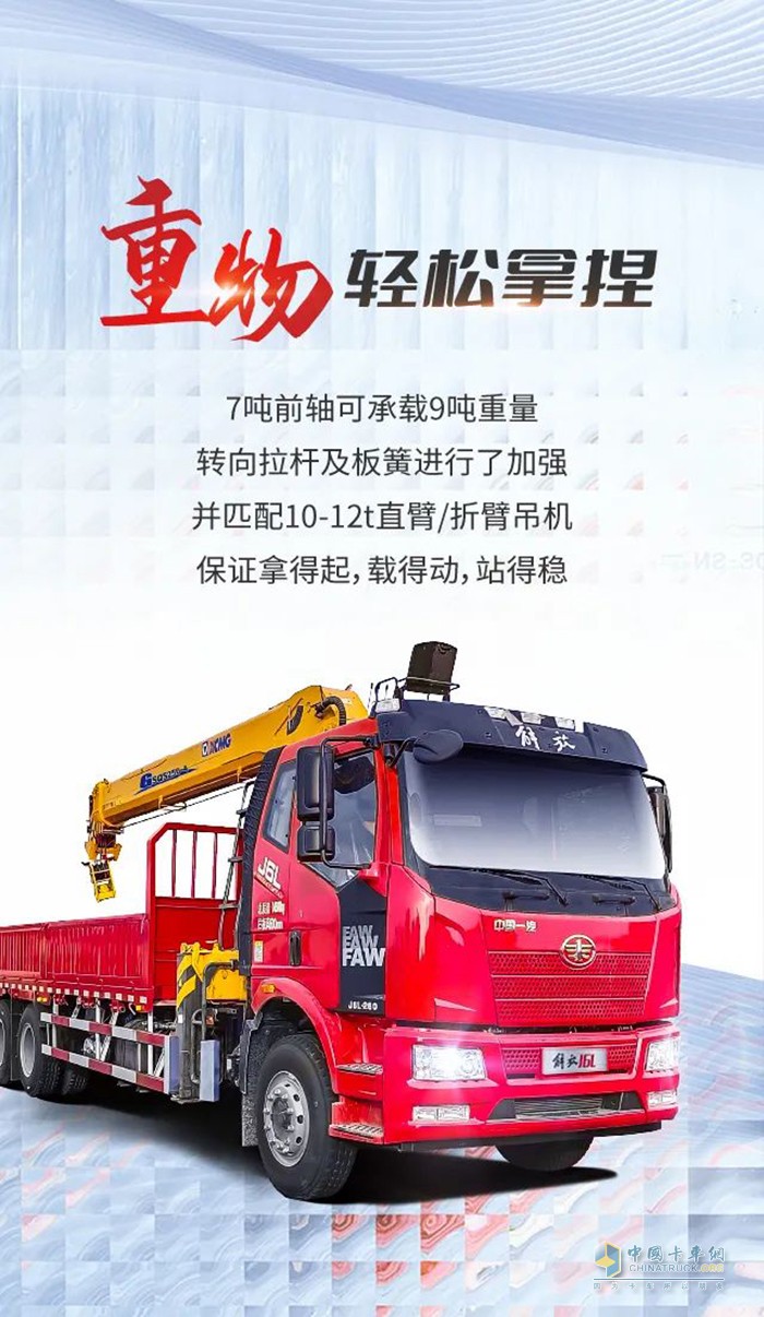 解放卡車 隨車吊 掙錢