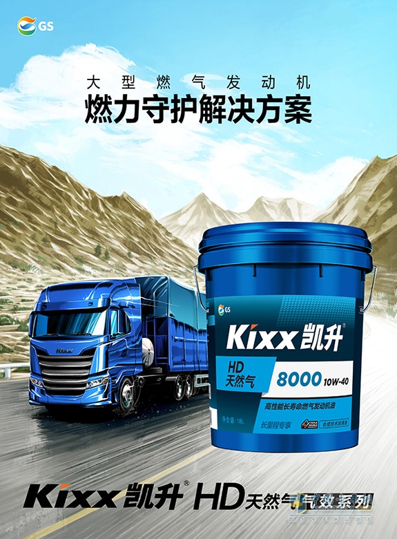 Kixx凱升,銀凱系列CNG,天然氣