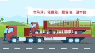 東風天龍VL子母車2.0版 打造高效經濟組合運營方式