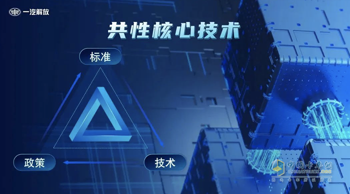 一汽解放董事長胡漢杰出席2023中國商用車論壇并作主題發(fā)言