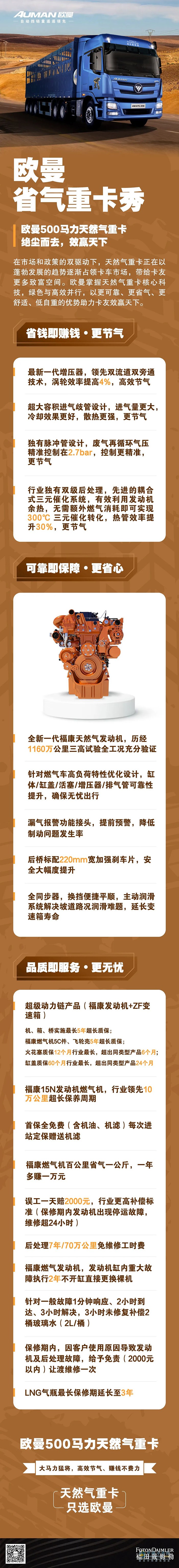 歐曼500馬力燃?xì)廛嚕^塵而奔，效贏天下！