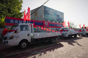 東風(fēng)途逸走進(jìn)山東壽光，果蔬農(nóng)貿(mào)系列解決方案發(fā)布