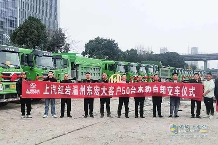 高效拉砂石、安全跑運(yùn)輸 上汽紅巖杰豹C6自卸車交付溫州客戶