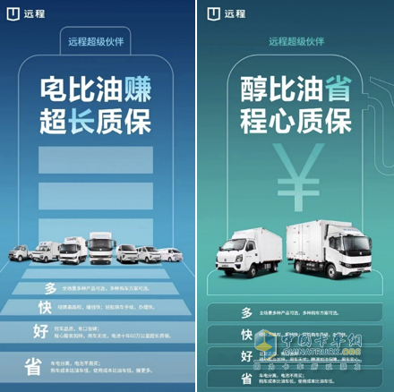 商用車“電比油低”，遠(yuǎn)程“車電分離”開啟全面替代燃油車時代  