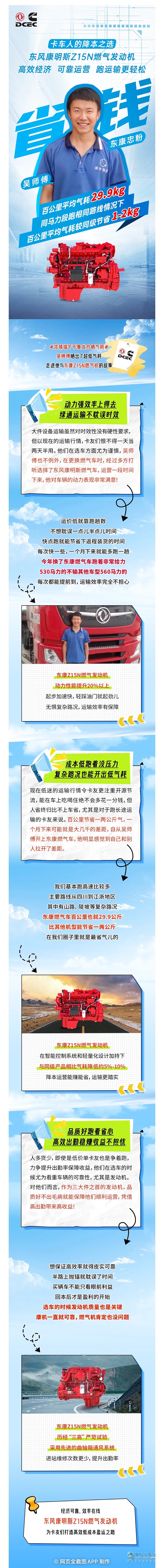 入手東康Z15N燃?xì)廛噮菐煾蹬艽蠹\(yùn)輸如虎添翼