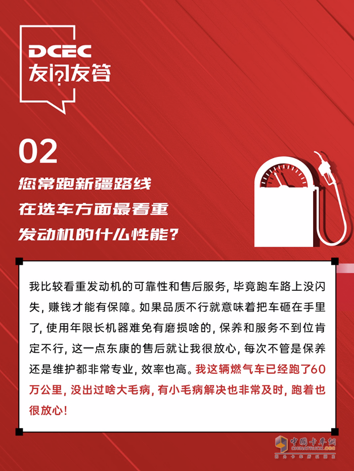 東風(fēng)康明斯:氣耗低馬力足，聽百萬公里精英王師傅分享創(chuàng)富之道