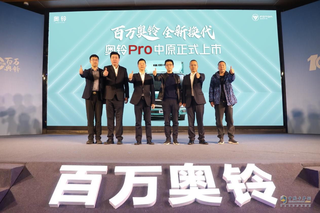 雙劍合璧問鼎中原，全新一代奧鈴M卡&奧鈴PRO洛陽上市