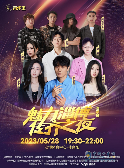 BAW創(chuàng)富雙子星自動擋來襲  將于5月28日淄博音樂節(jié)開啟預(yù)售