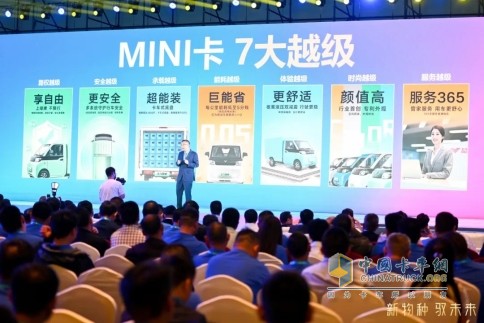 北汽雷馳新能源MINI卡：中國(guó)的MINI卡，世界的MINI卡