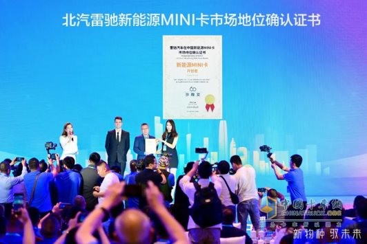 北汽雷馳新能源MINI卡：中國(guó)的MINI卡，世界的MINI卡