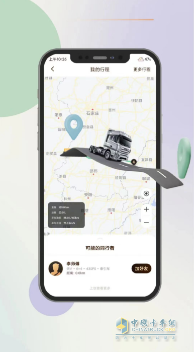 寶藏APP“解放行”，路上多個(gè)“好朋友”