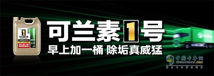 可蘭素1號不負期待，再次榮獲2024年度“值得用戶信賴”獎