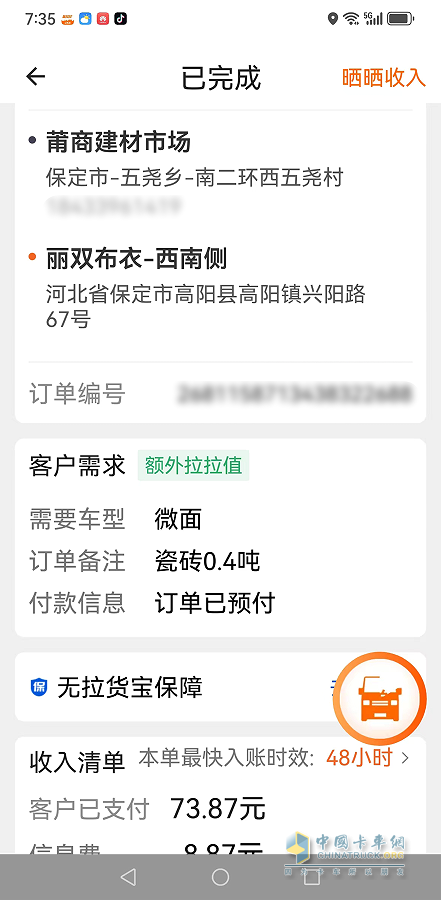 車多貨少？看開瑞用戶李勝永的破解之道