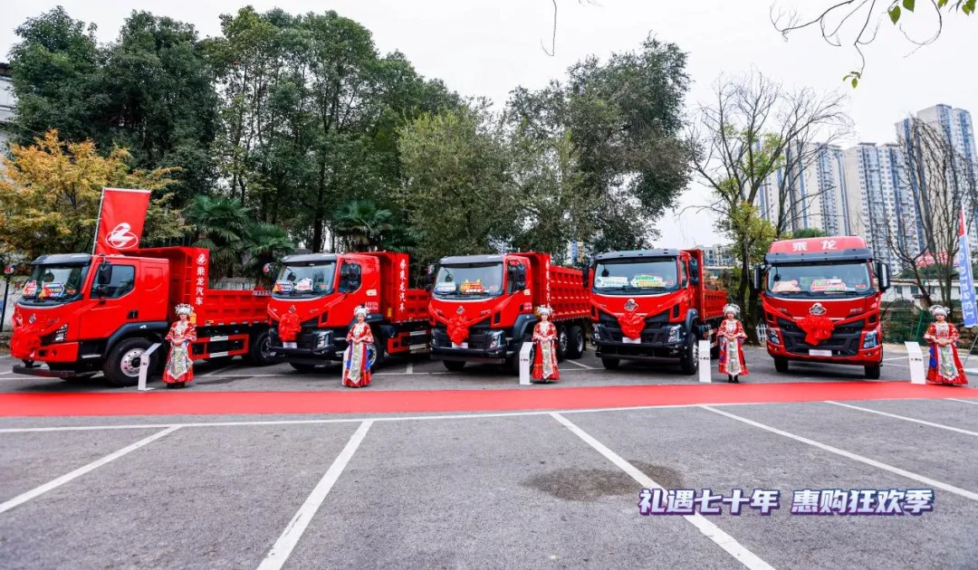 簽約、訂購(gòu)雙豐收，乘龍H5 4x2極限自卸車貴陽(yáng)上市即熱銷