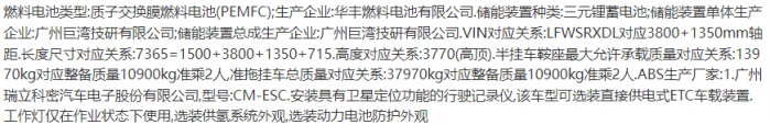 東商/慶鈴/華神新造型亮相 底置電池4×2新品上榜 387批次公告牽引車看點一覽