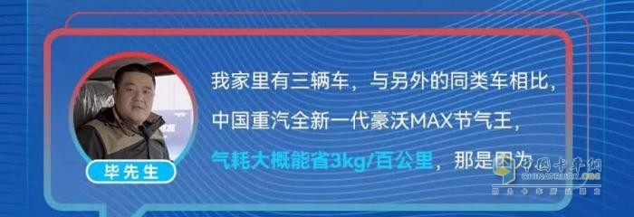 中國重汽全新一代燃?xì)廛嚍槭裁粗档眯刨?，車主們怎么說？