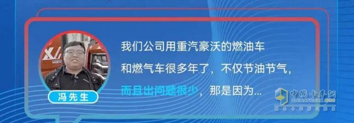 中國重汽全新一代燃?xì)廛嚍槭裁粗档眯刨嚕囍鱾冊趺凑f？