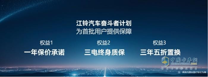 江鈴新能源發(fā)布全新純電商用車平臺，打造行業(yè)標桿