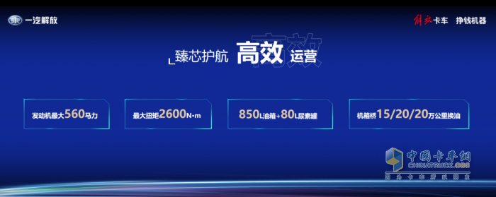 省錢才是硬道理！解放J6V 8×4載貨新品能省十多萬