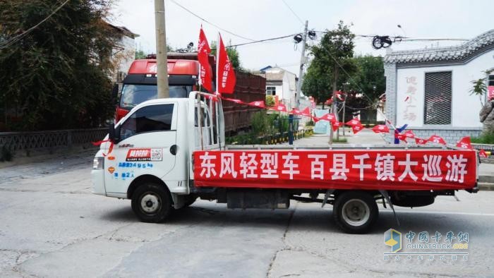 “東風輕型車 百縣千鎮(zhèn)大巡游”精彩啟幕 首站商丘戰(zhàn)績赫赫