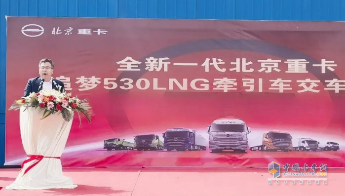 再傳捷報！北京重卡30臺追夢530 LNG牽引車成功交付河北大客戶