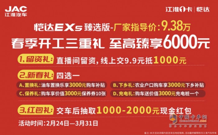 電比油省！江淮1卡愷達(dá)EX5臻選版線上直銷(xiāo)9.38萬(wàn)！