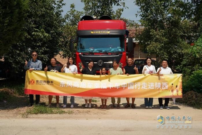 幸福卡車中國行走進陜西：可靠的東風，撐起幸福的家