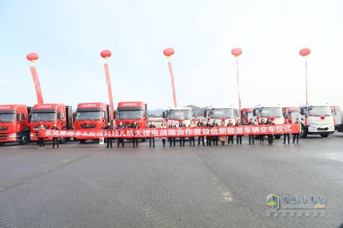 東風(fēng)商用車與酷哇科技、航天鋰電戰(zhàn)略合作，共繪新能源藍(lán)圖