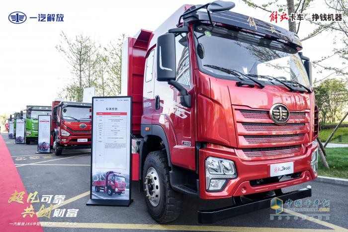 一汽解放青汽JK6,中型自卸車(chē),西南區(qū)域